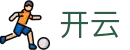 开云-KaiYun官方入口 - 官方客户中心